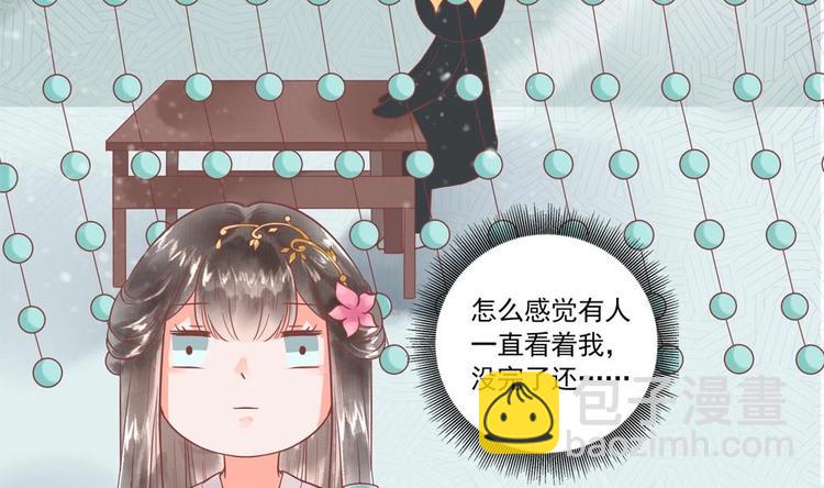 第17话 公子一个人吗？(1/2)-第17话