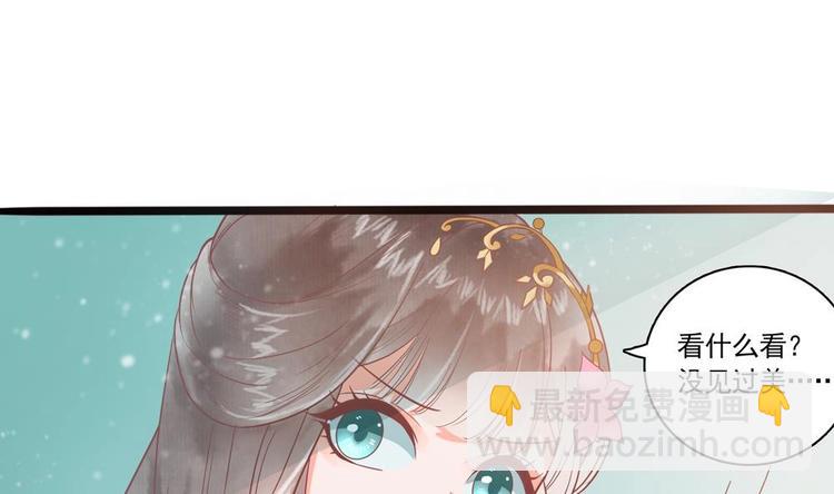 第17话 公子一个人吗？(1/2)-第17话