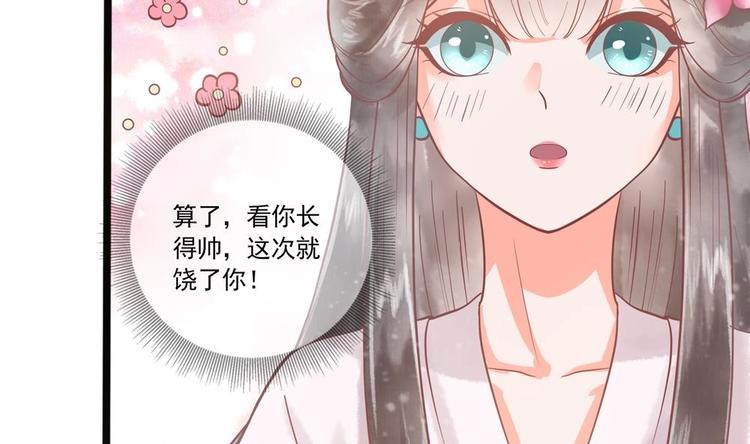 第17话 公子一个人吗？(1/2)-第17话