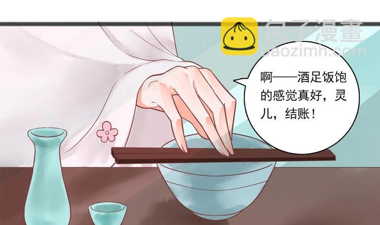 第17话 公子一个人吗？(1/2)-第17话