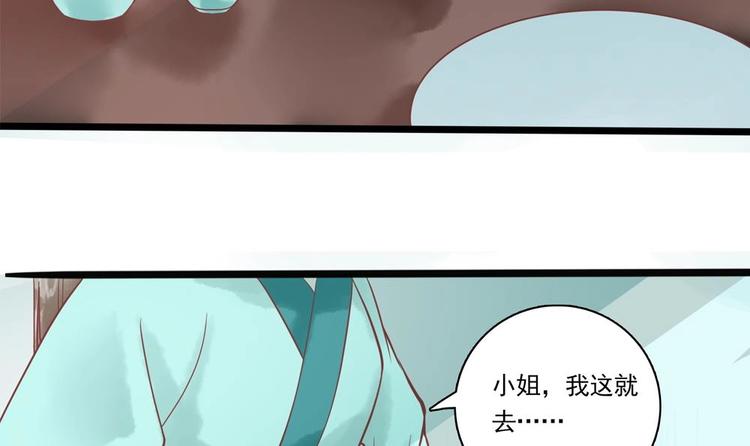 第17话 公子一个人吗？(1/2)-第17话