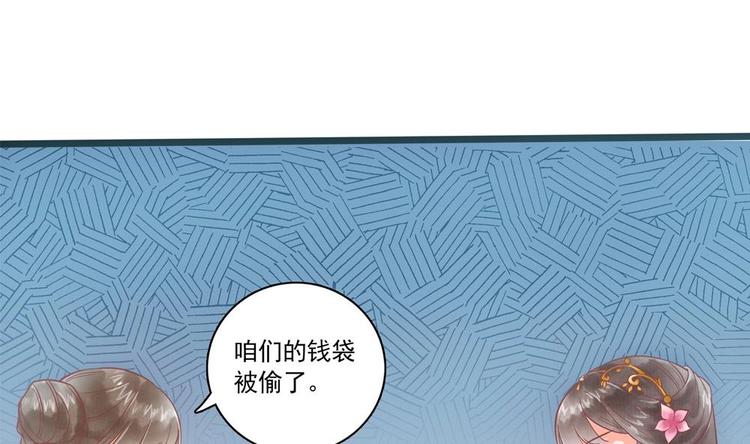 第17话 公子一个人吗？(1/2)-第17话