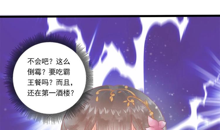 第17话 公子一个人吗？(1/2)-第17话