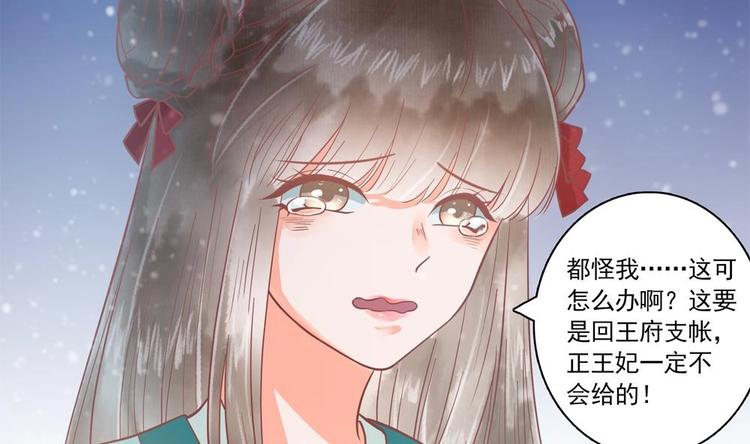 第17话 公子一个人吗？(1/2)-第17话