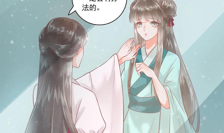 第17话 公子一个人吗？(1/2)-第17话