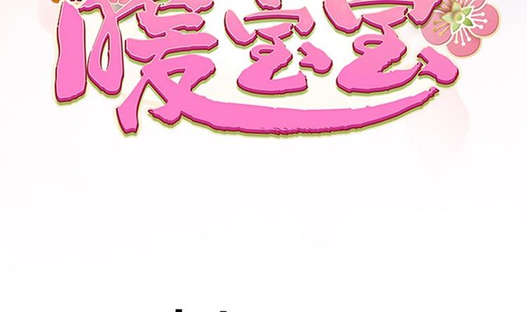 第17话 公子一个人吗？(1/2)-第17话