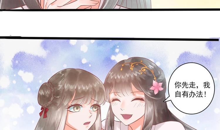 第17话 公子一个人吗？(1/2)-第17话