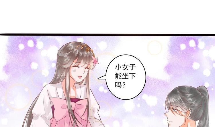 第17话 公子一个人吗？(1/2)-第17话