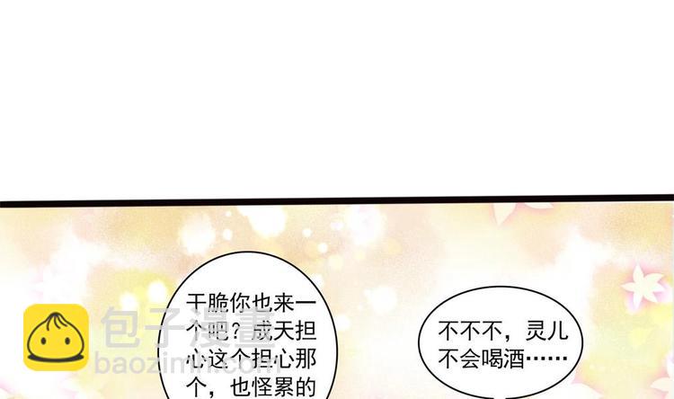 第17话 公子一个人吗？(1/2)-第17话