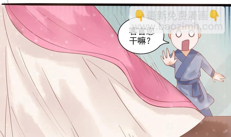 第19话 拍卖德芙！(1/2)-第19话