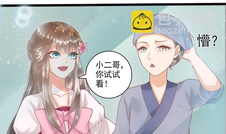 第19话 拍卖德芙！(1/2)-第19话