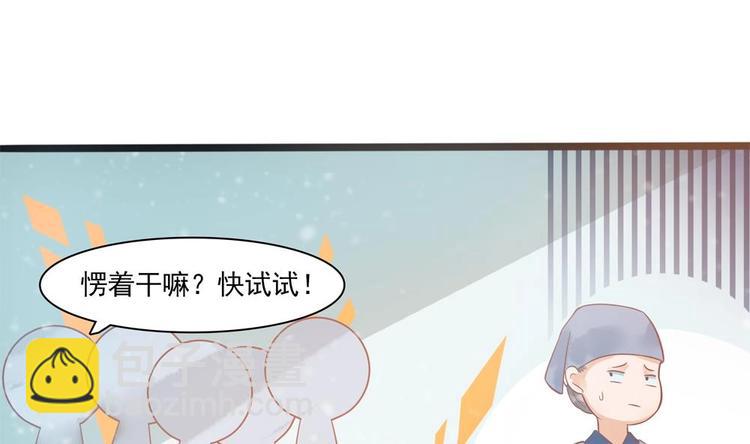 第19话 拍卖德芙！(1/2)-第19话