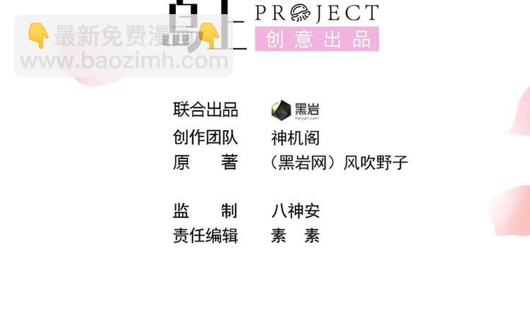 第19话 拍卖德芙！(1/2)-第19话