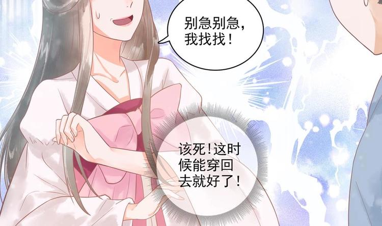 第19话 拍卖德芙！(1/2)-第19话