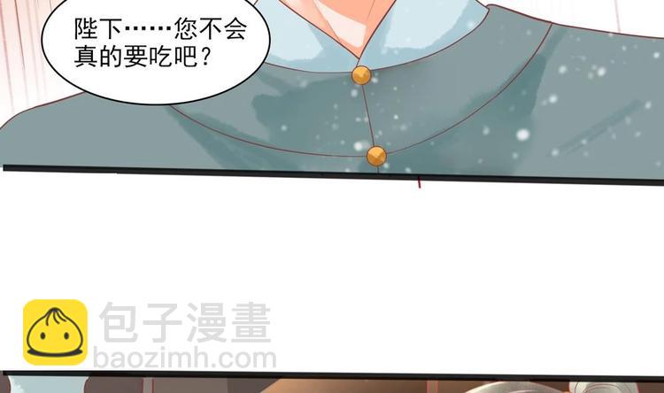 第21话 陛下万万不可！(1/2)-第21话