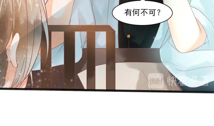 第21话 陛下万万不可！(1/2)-第21话