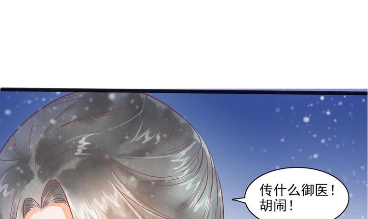 第21话 陛下万万不可！(1/2)-第21话