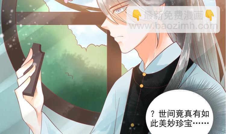 第21话 陛下万万不可！(1/2)-第21话