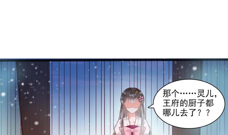 第21话 陛下万万不可！(1/2)-第21话