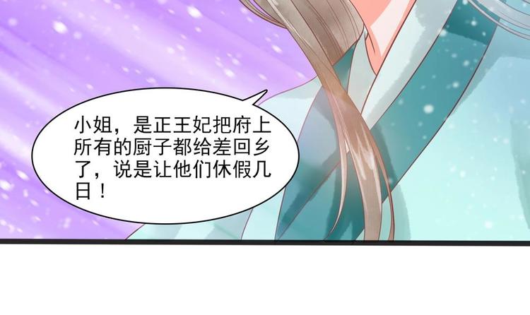 第21话 陛下万万不可！(1/2)-第21话