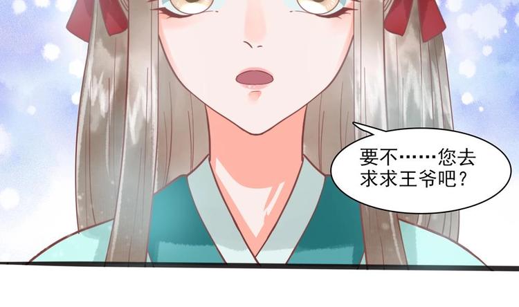 第21话 陛下万万不可！(1/2)-第21话