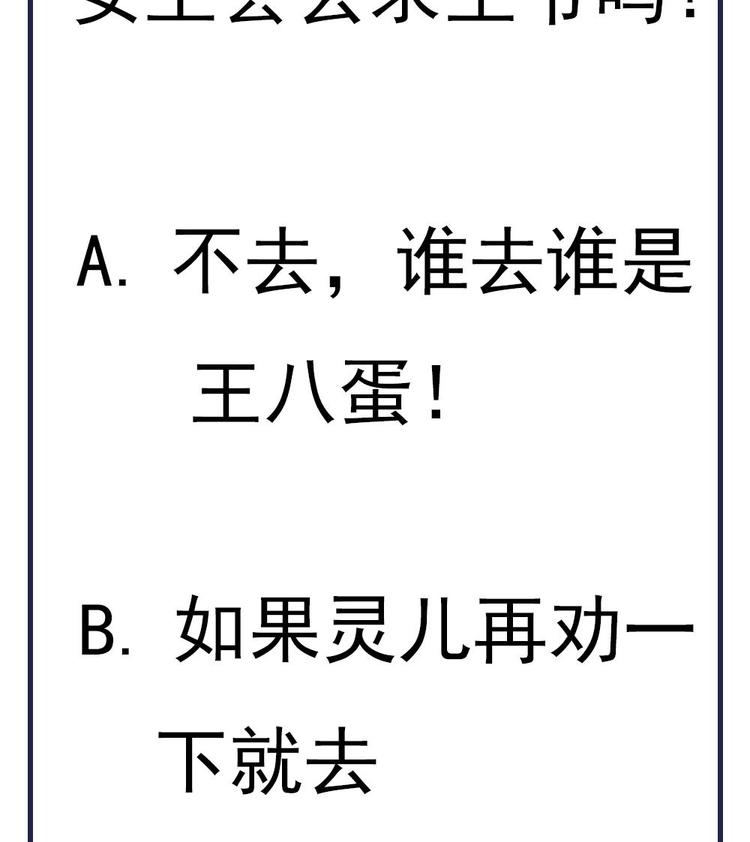 第21话 陛下万万不可！(1/2)-第21话