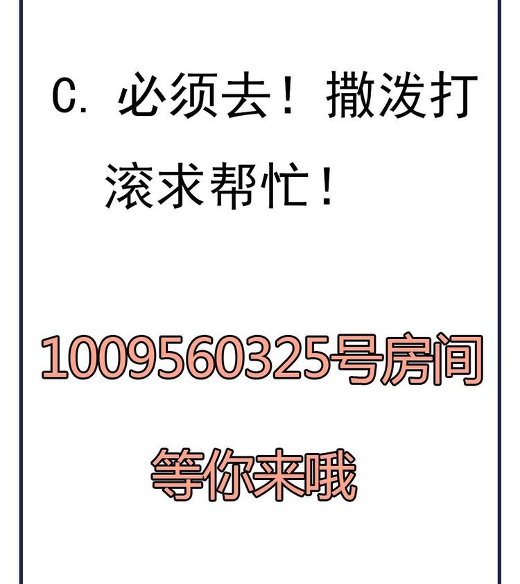 貪財王妃：夫君是個暖寶寶 - 第21話 陛下萬萬不可！(2/2) - 1