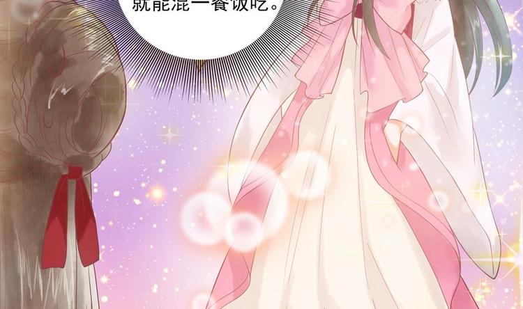 第21话 陛下万万不可！(1/2)-第21话