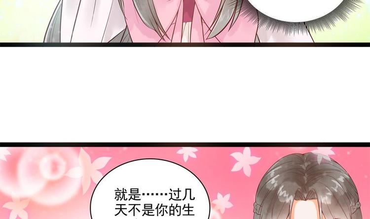 第23话 老公快打我(1/2)-第23话