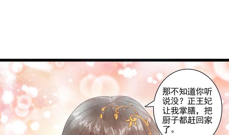 第23话 老公快打我(1/2)-第23话