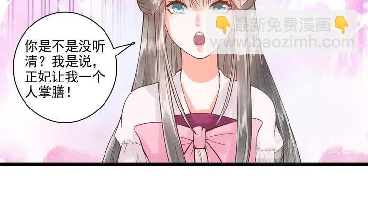 第23话 老公快打我(1/2)-第23话