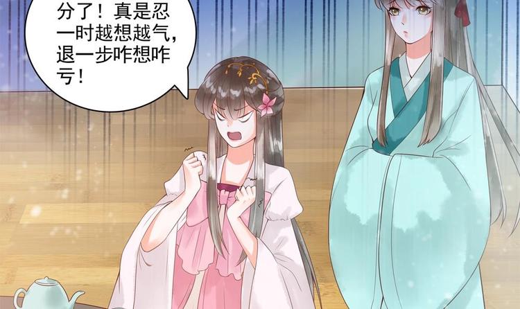 第23话 老公快打我(1/2)-第23话