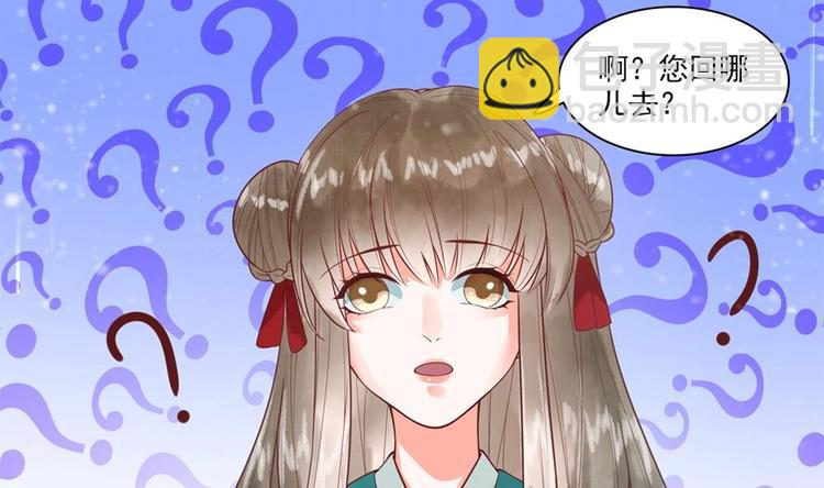 第23话 老公快打我(1/2)-第23话