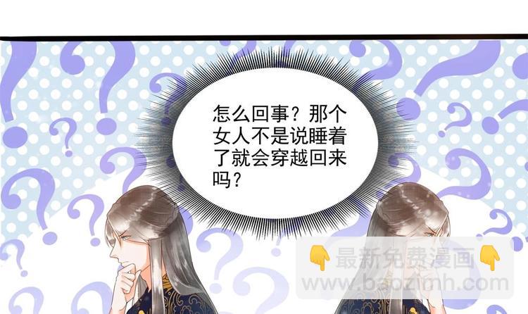 第25话 女人去哪儿了？(1/2)-第25话