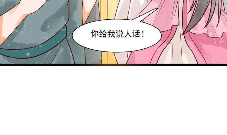 第27话 想不到吧，我可是九王妃~(1/2)-第27话