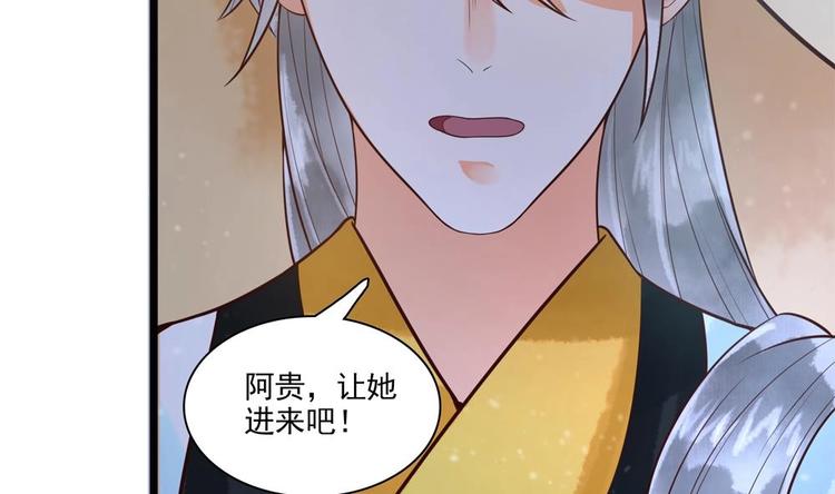 第27话 想不到吧，我可是九王妃~(1/2)-第27话