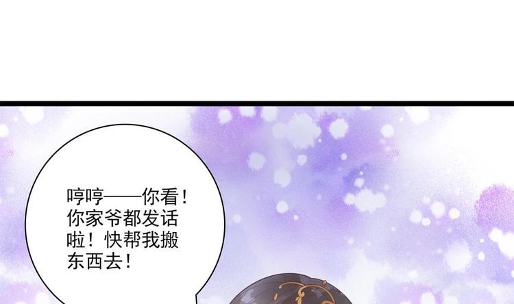 第27话 想不到吧，我可是九王妃~(1/2)-第27话