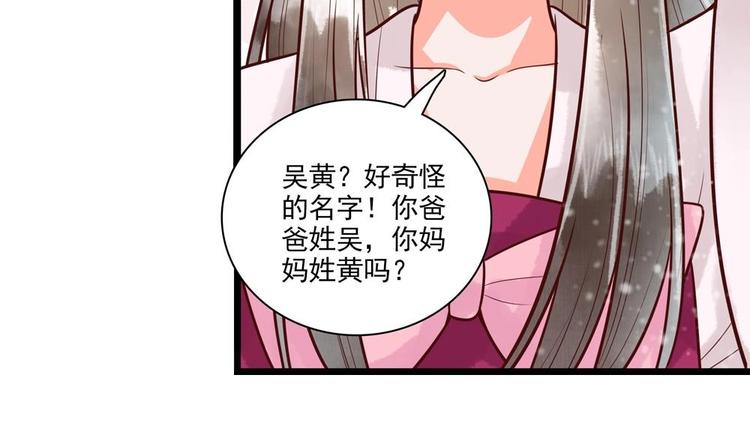 第27话 想不到吧，我可是九王妃~(1/2)-第27话