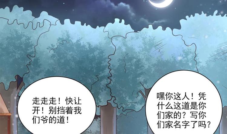 第27话 想不到吧，我可是九王妃~(1/2)-第27话