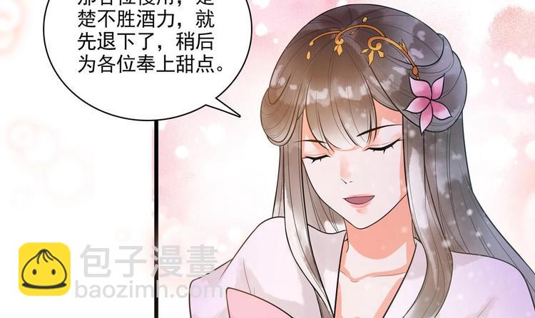 第29话 风雨欲来(1/2)-第29话