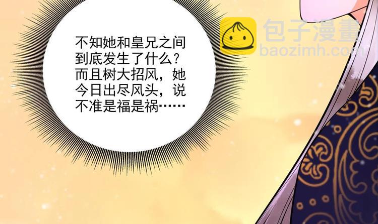 第29话 风雨欲来(1/2)-第29话