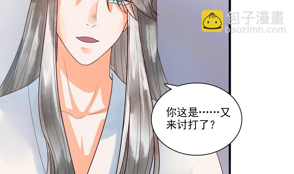 第31话 男人都是大猪蹄子(1/2)-第31话