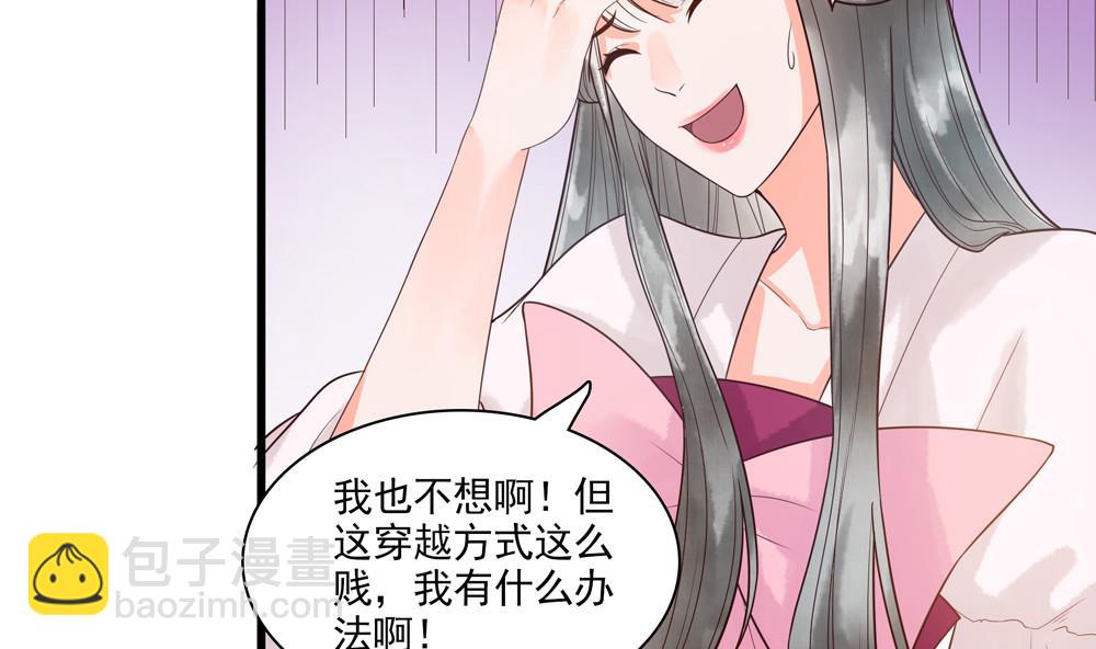 第31话 男人都是大猪蹄子(1/2)-第31话