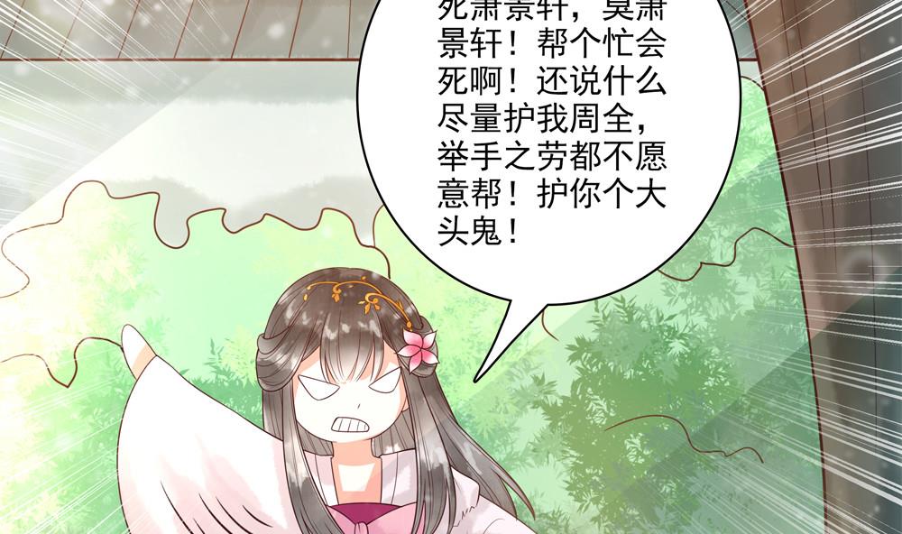 第31话 男人都是大猪蹄子(1/2)-第31话