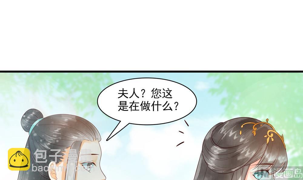 第31话 男人都是大猪蹄子(1/2)-第31话