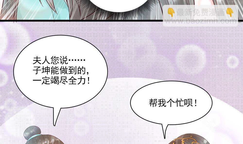 第31话 男人都是大猪蹄子(1/2)-第31话