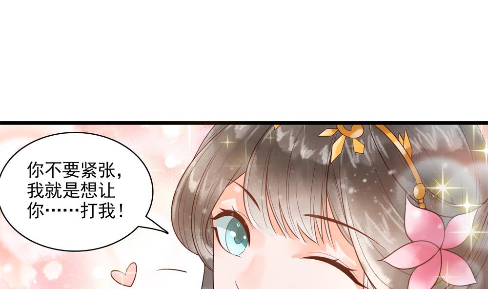 第31话 男人都是大猪蹄子(1/2)-第31话