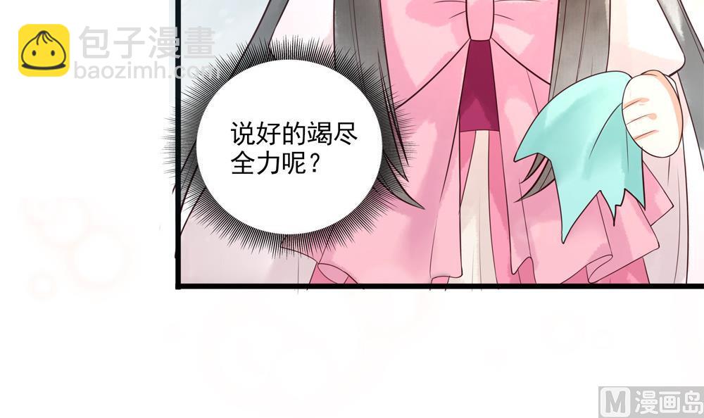 第31话 男人都是大猪蹄子(1/2)-第31话