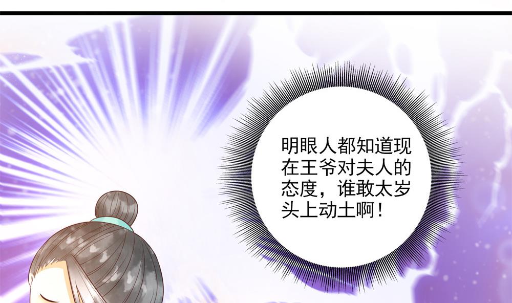 第31话 男人都是大猪蹄子(1/2)-第31话