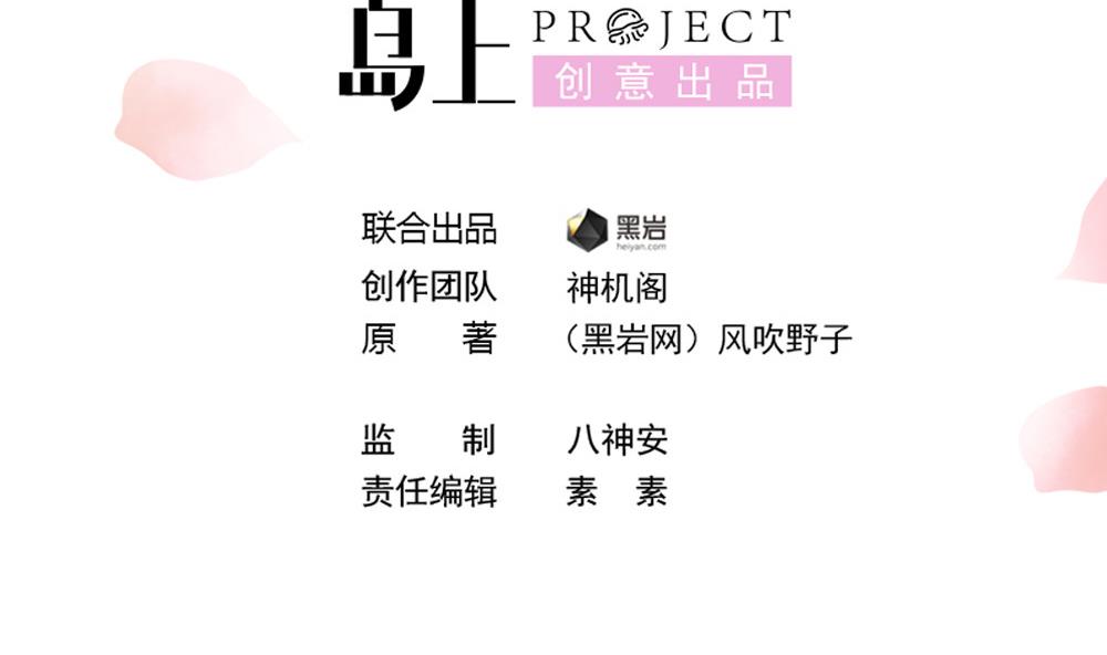 第31话 男人都是大猪蹄子(1/2)-第31话